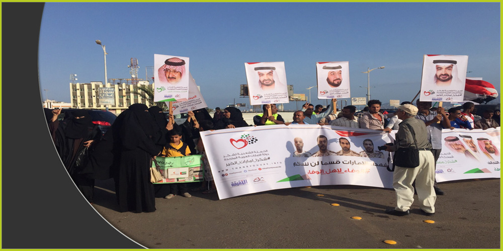 جانب من تظاهرة في عدن لمواطنين يمنيين يثمنون دعم دولتي السعودية والإمارات