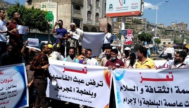 مظاهرة ضد الانفلات الأمني في مدينة تعز